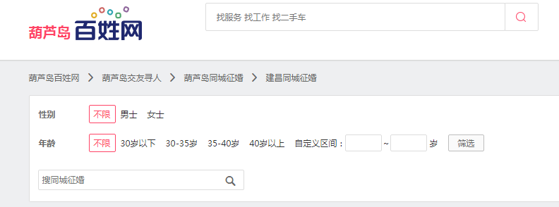 葫芦岛建昌征婚网_葫芦岛建昌征婚启事_葫芦岛建昌同城征婚