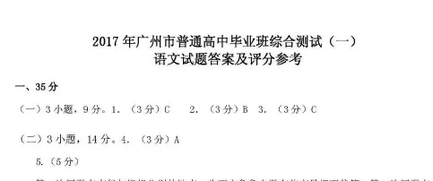 2017广州一模的分数线是多少？一本以上多少人？