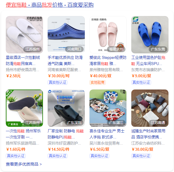 便宜拖鞋批发在哪里找？为大家介绍如何选购的方法/步骤