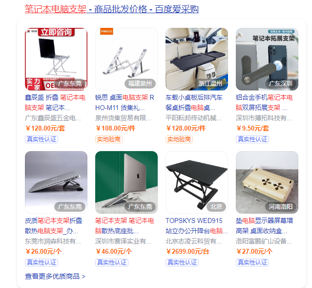 淘宝网笔记本电脑支架贵吗？多少钱？