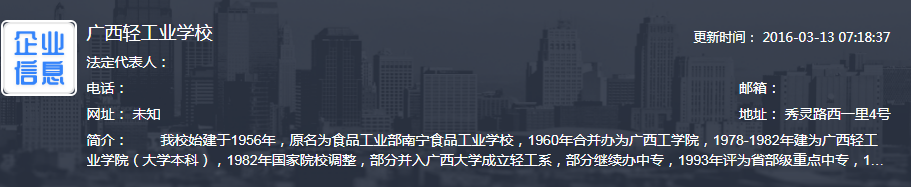 广西轻工业学校在哪？广西轻工业学校有什么专业？