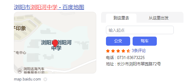 浏阳河中学-浏阳市浏阳河中学网站