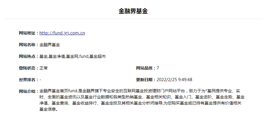 金融界基金：金融界旗互联网基金投资理财门户网站平台