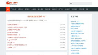 威盘网：国内领先的网络硬盘网盘服务商 快速稳定功能强大 