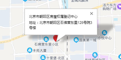 北京朝阳区房屋权属登记中心在哪?联系电话及工作时间介绍
