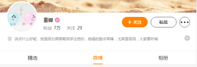 董卿微博是这个吗？董卿老公是谁？