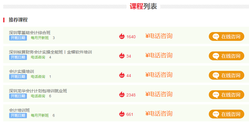 大浪成校怎么样？大浪成校的专业及培训班介绍
