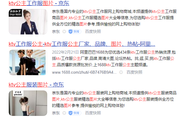 ktv公主图片长什么样子？ktv公主工作服