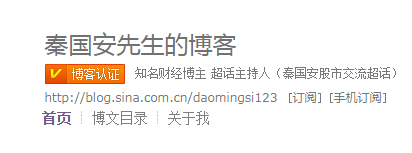 秦国安的博客首页-秦国安先生_新浪博客