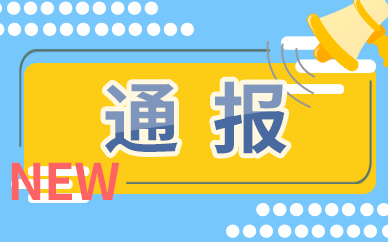 郑州我爱我家家政服务有限公司第三分公司被列入严重违法失信企业名单
