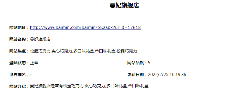 曼妃旗舰店-曼妃松露形巧克力-夹心巧克力 