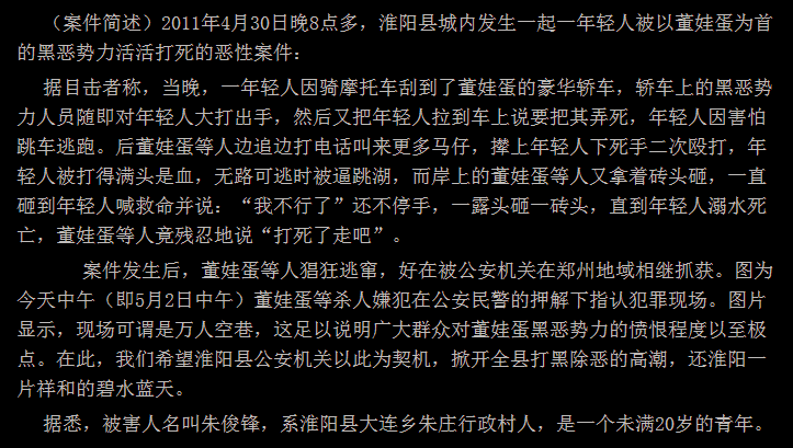 董娃蛋是谁？董娃蛋事件是什么？董娃蛋是哪里人？