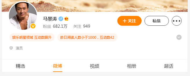 马景涛微博承认喜欢牡丹是哪一条？马景涛微博八仙过海