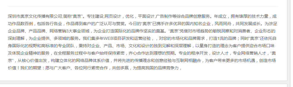 深圳奥京介绍！深圳奥京是一家什么公司？