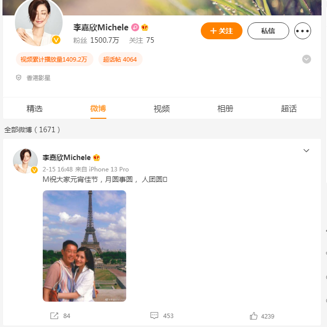 李嘉欣微博-李嘉欣Michele的个人主页 