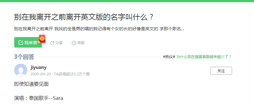别在我离开之前离开英文版叫什么名字？