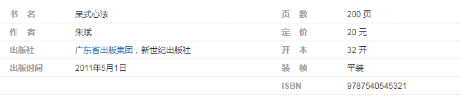 呆式心法是什么漫画？呆式心法主要讲什么内容？