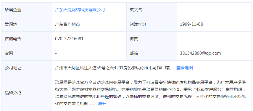 玖易网：国内首个游戏官方全自动交易平台