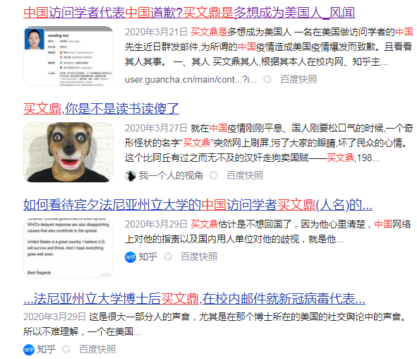 买文鼎是谁？买文鼎事件是真的吗?具体发生了什么事情