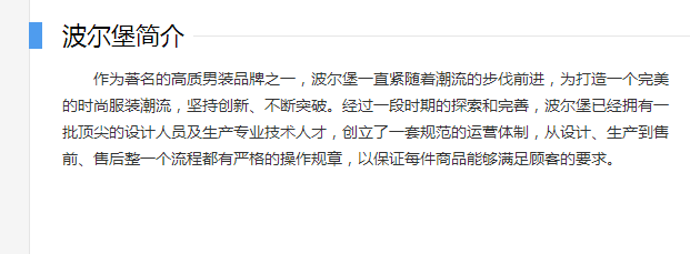 波尔堡是什么品牌？波尔堡简介