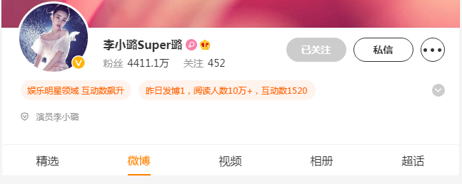 李小璐微博名是什么？李小璐微博粉丝多少？
