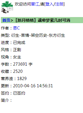 魂牵梦萦几时可消讲的什么？〖新月格格〗魂牵梦萦几时可消