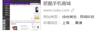 欧酷手机网-欧酷商城：主要在线销售手机配件等产品