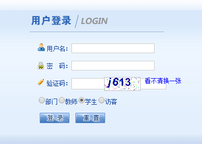 西亚斯教务系统登录网站地址：输入账号密码登录即可 