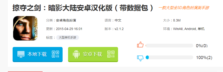 掠夺之剑数据包放在什么位置？