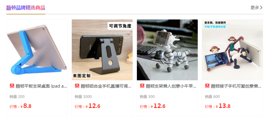 酷顿小马手机支架！酷顿品牌介绍：专业从事3C数码产品