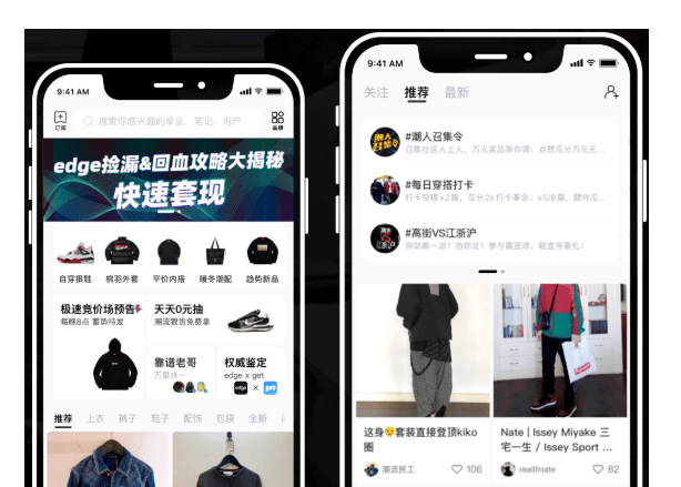 潮流社区edge是什么意思？年轻男性用户版的“小红书”