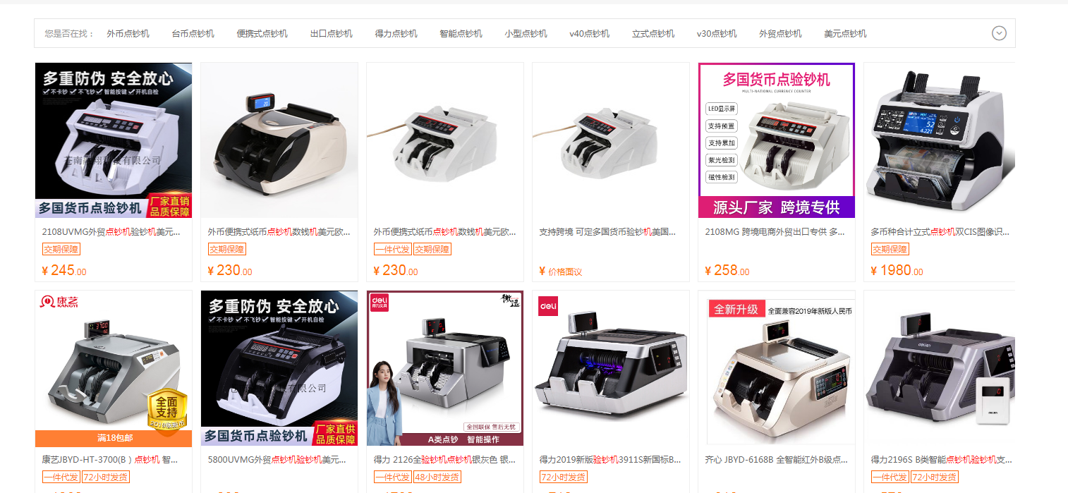 点钞机电机的电压是多少？电机上3根线是什么线？