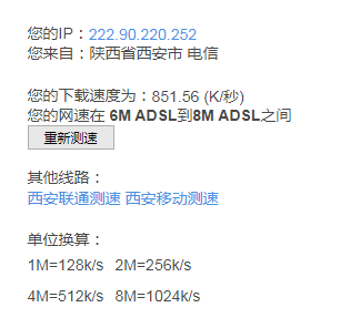 西安电信测网速-西安电信网速慢的原因及解决办法