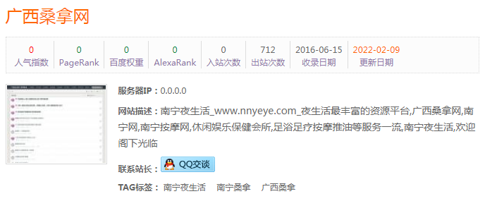 广西桑拿网_南宁夜生活_夜生活丰富的资源平台