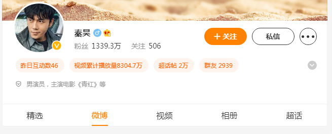 秦昊微博-秦昊的个人主页-新浪微博