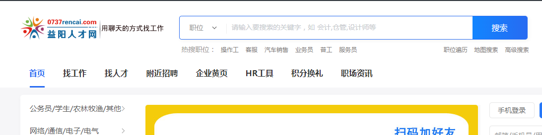 益阳市人事人才网网址链接是多少？益阳市人事人才网简介