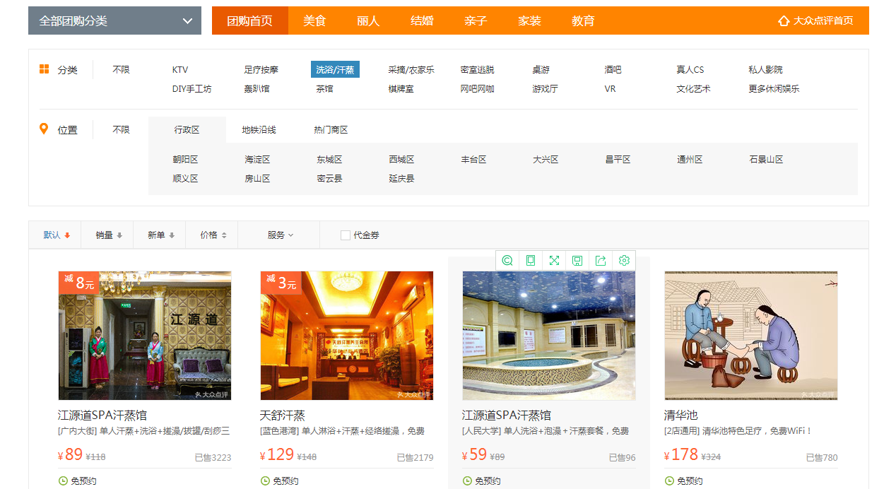 洗浴团购票使用须知不限人数使用是什么意思？