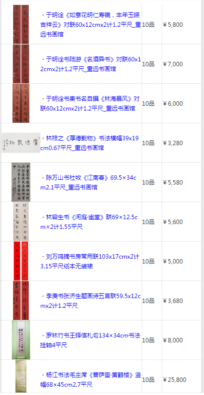 罗林竹简介 罗林竹书法作品价格