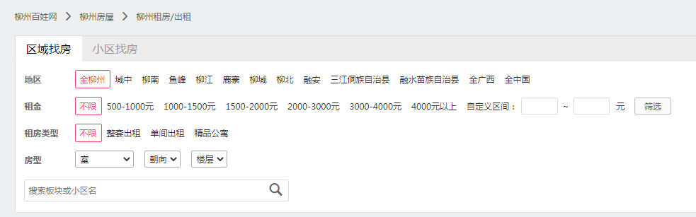 柳北租房信息-柳州租房_柳州房屋出租_柳州租房子