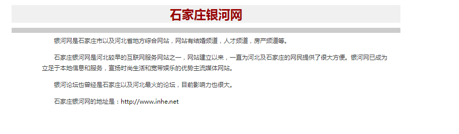 石家庄银河网网址是多少？石家庄银河网有多少频道？