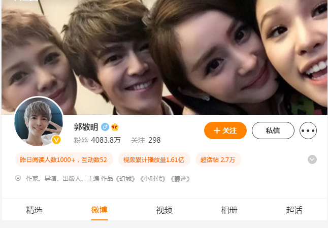 郭敬明微博在哪？郭敬明微博的个人主页