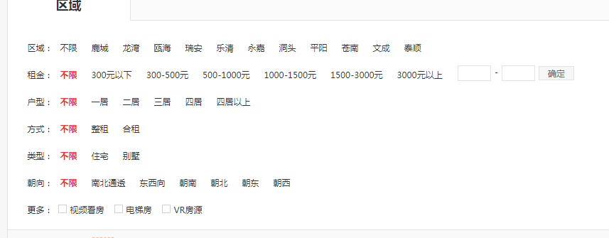 温州洞头房屋出租信息_洞头房屋出租_洞头租房子