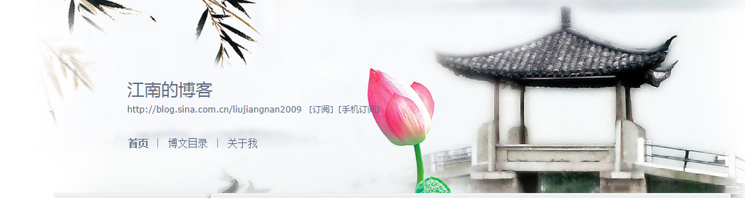 江南博客网址是多少？江南博客简介