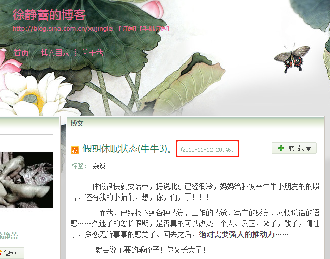 徐静蕾博客没写了吗？徐静蕾博客经典语录