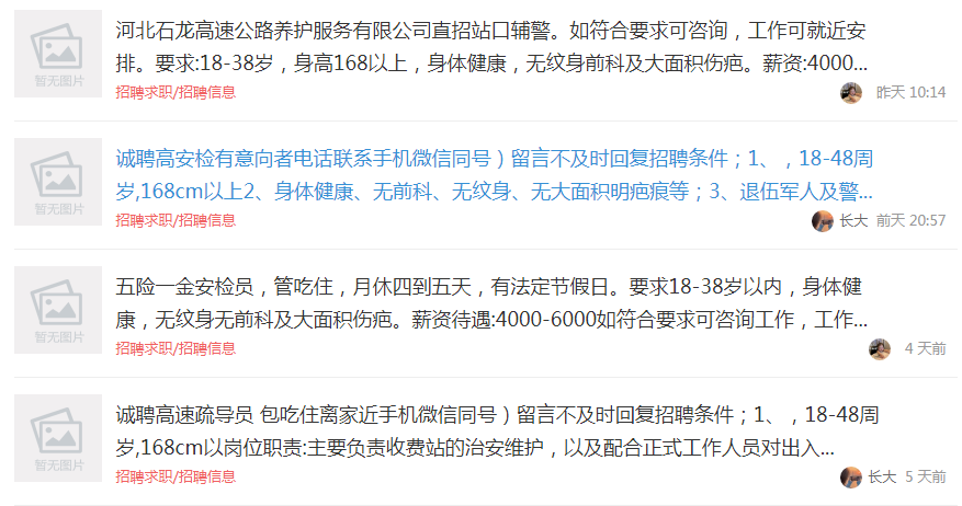 正定信息网—正定吧求职_正定新区网_正定招聘信息港