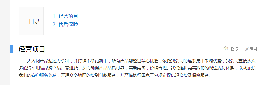 齐齐网是干什么的？齐齐网简介