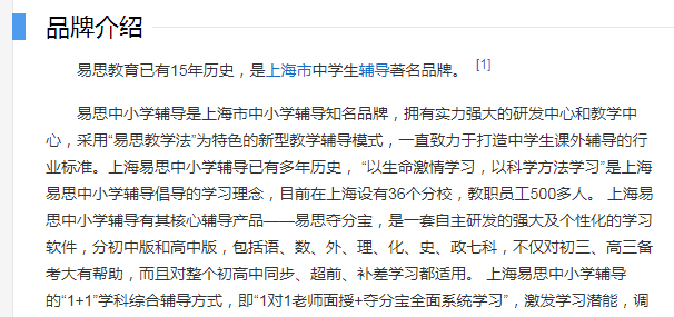 易思教育采用什么教学模式？易思教育简介