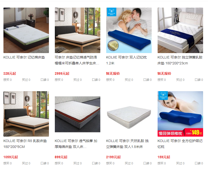 可奈尔家居产品品牌：主营床垫、记忆枕头等多类产品