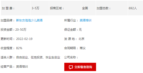 长沙泡泡少儿英语地址在哪？泡泡少儿英语加盟费