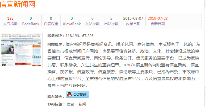 信宜新闻网：广东省信宜市权威新闻门户网站